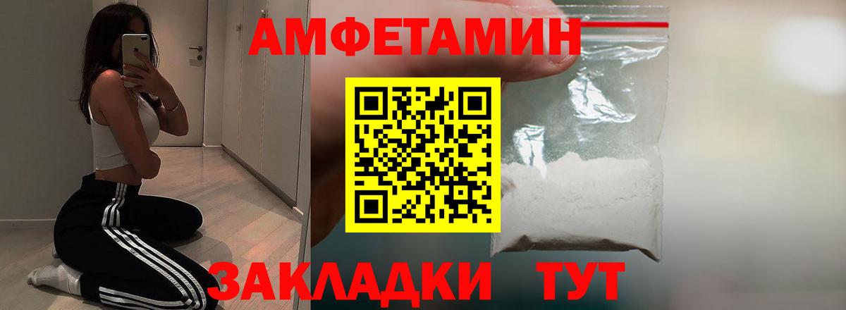 АМФ 97% Троицк
