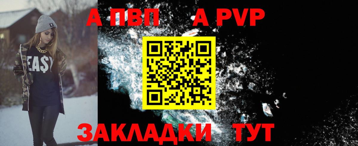 Альфа ПВП Соль Троицк