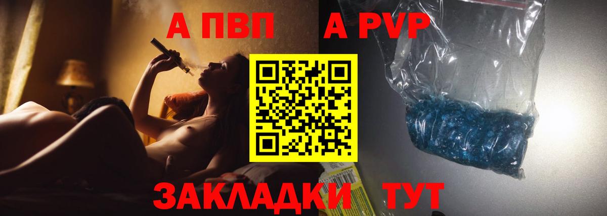 Alfa_PVP СК  Вход с VPN  Alpha PVP СК  Альфа ПВП  Троицк 