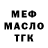 АМФЕТАМИН Розовый Gus Fenix21
