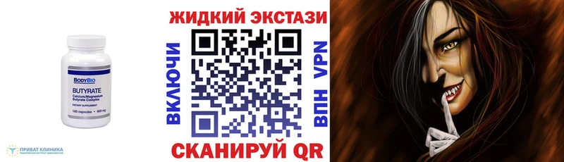 БУТИРАТ 1.4BDO где купить наркоту Троицк