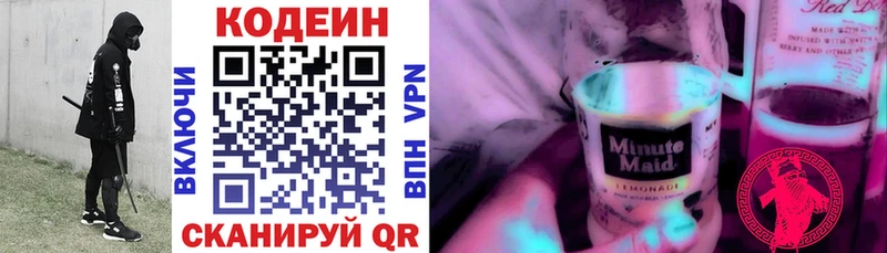 кракен ТОР  Троицк  Codein Purple Drank 