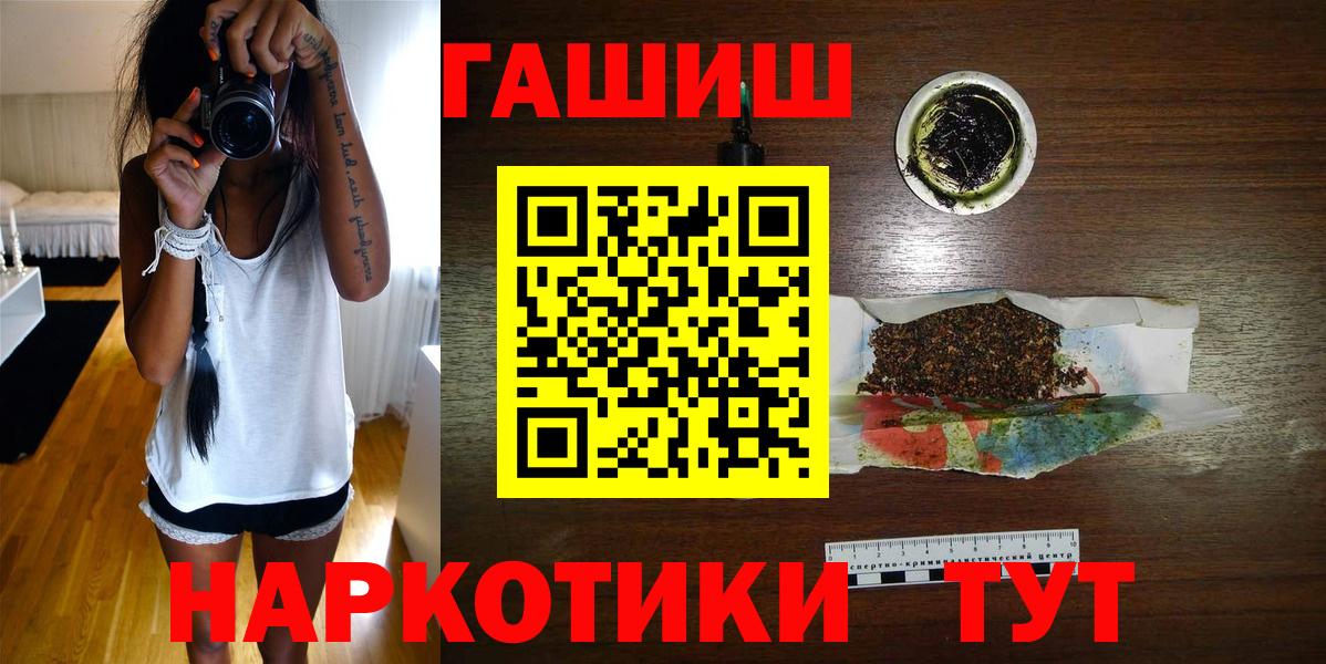 ГАШИШ 40% ТГК Троицк