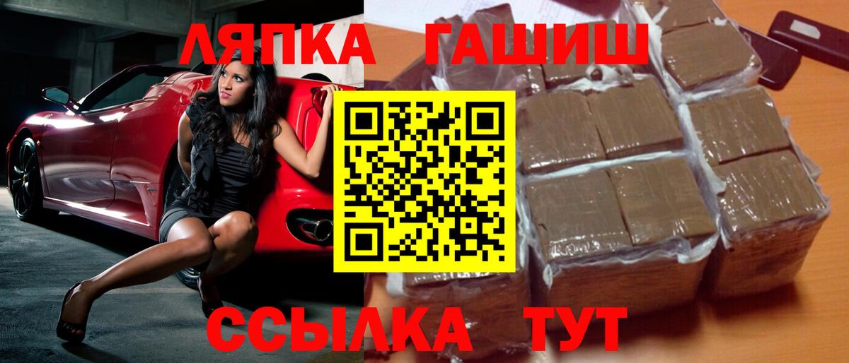Троицк  ГАШ  даркнет сайт  ГАШ хэш  Гашиш Ice-O-Lator  Вход с VPN 