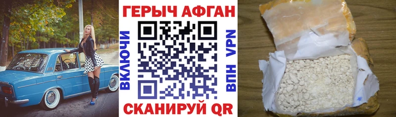 маркетплейс официальный сайт  Троицк  ГЕРОИН Афган 