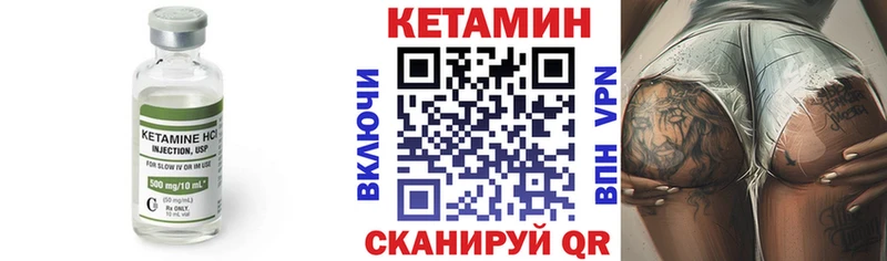 КЕТАМИН ketamine  Троицк 