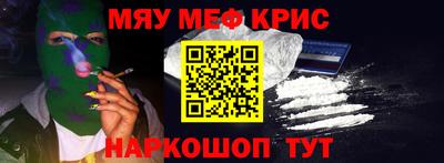 мефедрон мука Новозыбков