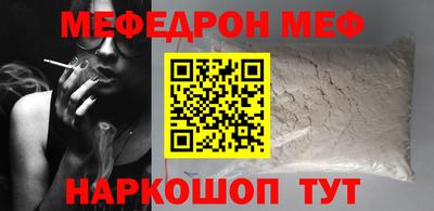 мефедрон мука Новозыбков