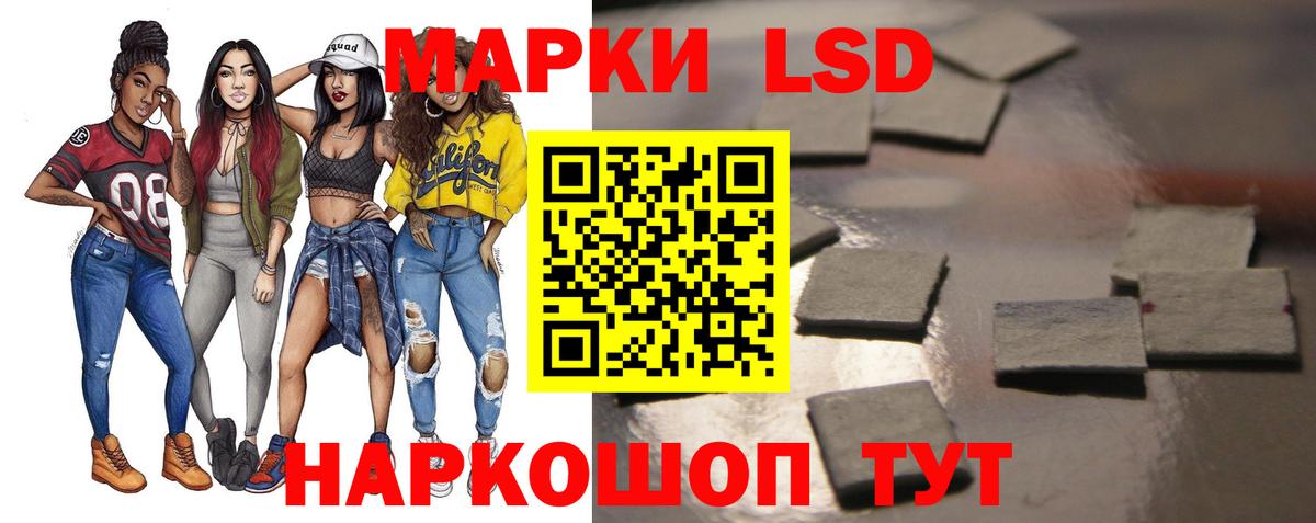 Лсд 25 экстази ecstasy Троицк