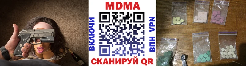MDMA кристаллы  Троицк 