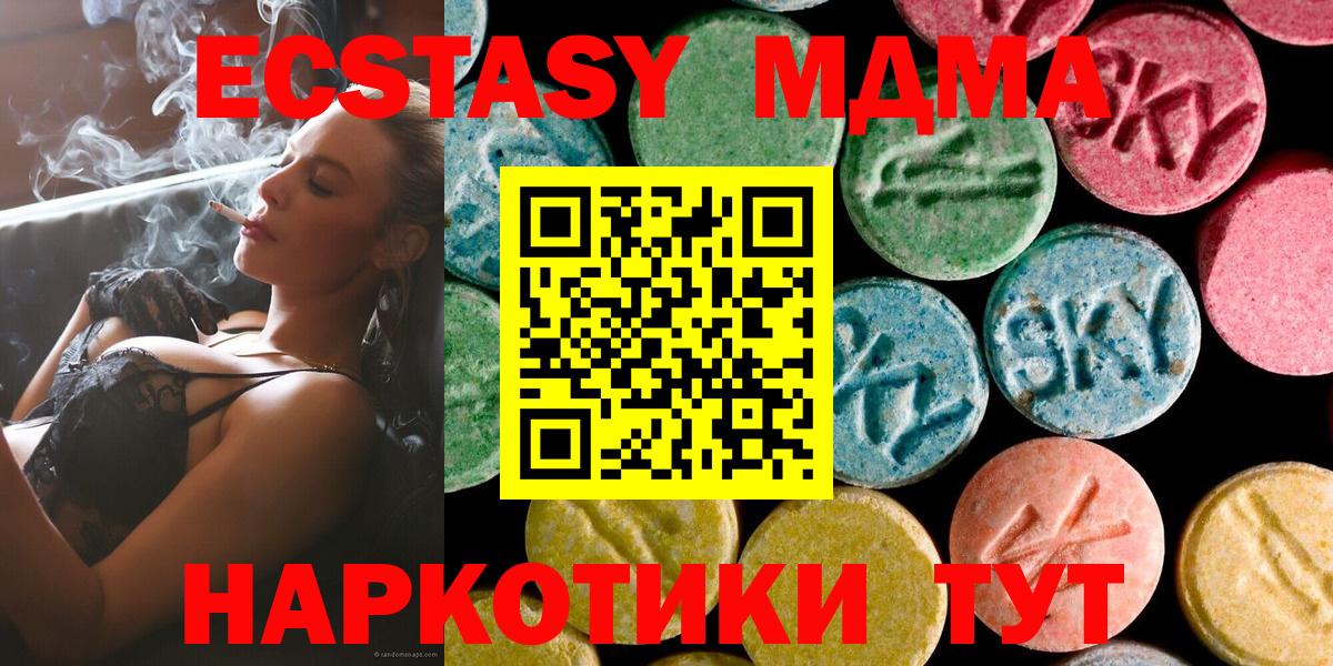MDMA молли Троицк