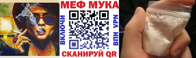 МЕФ кристаллы  Троицк 