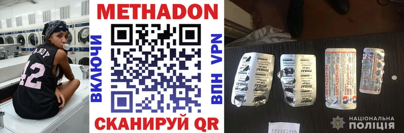 МЕТАДОН белоснежный  Троицк 