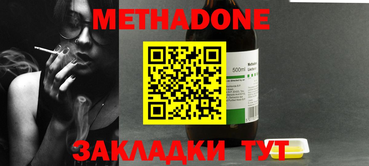 Метадон мёд Троицк