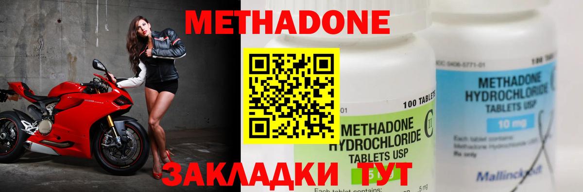 МЕТАДОН мёд  Вход с VPN  Троицк  Метадон VHQ 