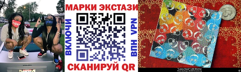 Наркотические марки 1500мкг  Троицк 