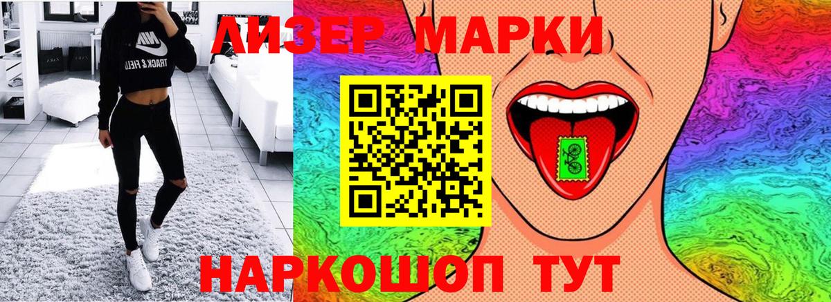 Марки N-bome 1,8мг  Вход с VPN  Троицк  Марки N-bome 1,8мг 