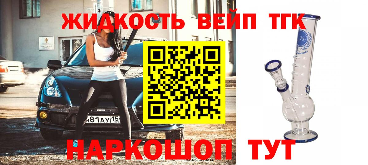ТГК THC oil Троицк