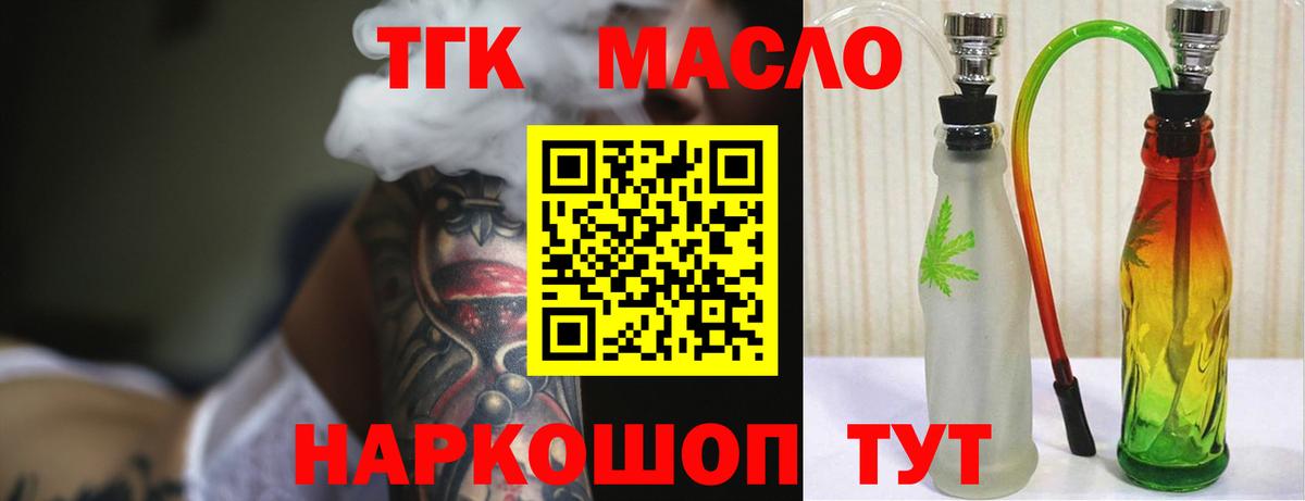 Троицк  Дистиллят ТГК Wax  Вход с VPN 