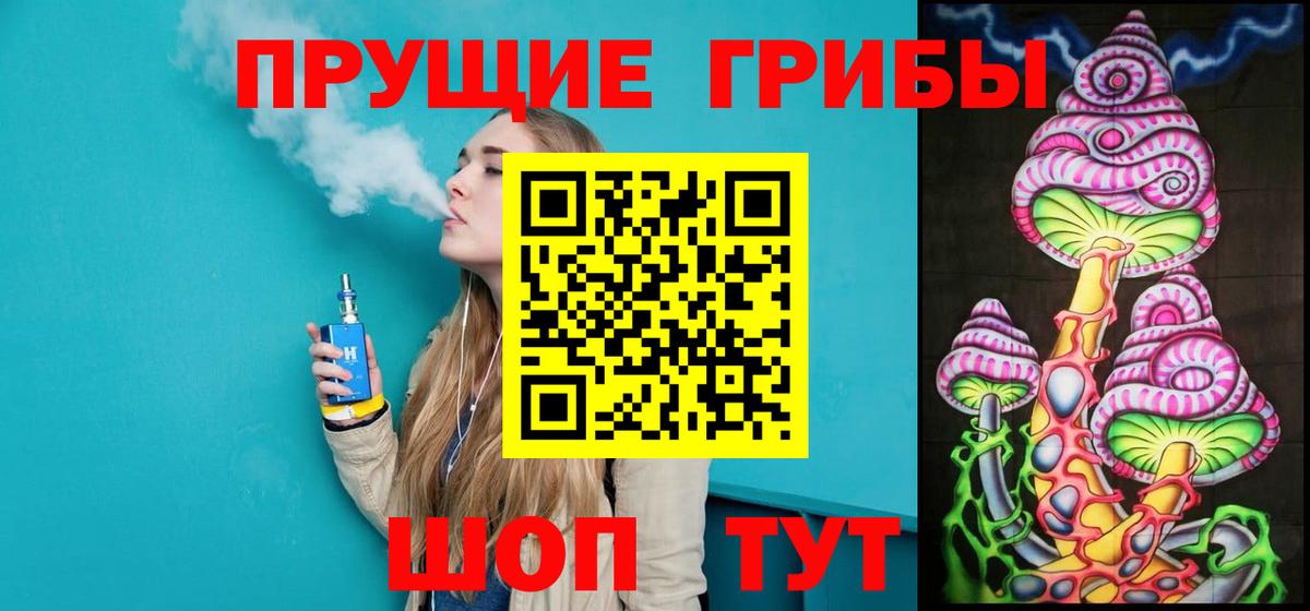 Псилоцибиновые грибы GOLDEN TEACHER  Вход с VPN  Троицк 