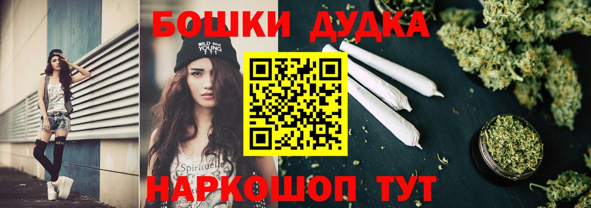 МАРИХУАНА планчик  Бошки Шишки планчик  Вход с VPN  Бошки Шишки OG Kush  Бошки марихуана гибрид  Троицк 